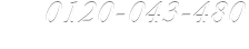TEL:0120-043-480 平日11:00～21:00　土曜日10:00～18:00